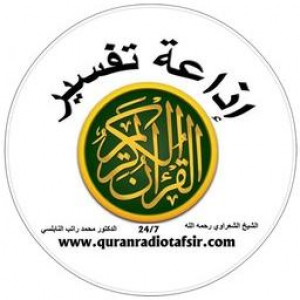 Quran Radio Tafsir Quran Radio Tafsir
