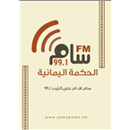 Sam FM 99.1 Sam FM 99.1